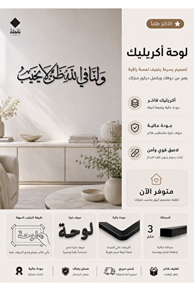 SND لوحة اكريليك بلاصق قوي 3M وقص بالليزر مقاس 74 × 22 سم - بتصميم ولنا في ال...