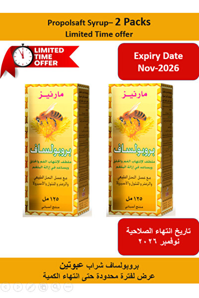 Marnys عبوتان من شراب البروبولسافت