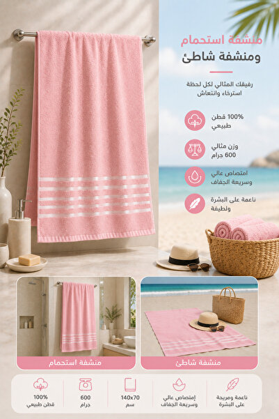 Terminus Luxury Royal Style 70X140 600Gsm 100% Cotton Large Bath Towel