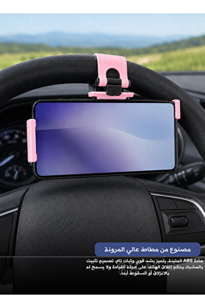 Yallabena Car Steering Wheel Mobile Phone Holder - Anti-Slip Silicone Mount (...