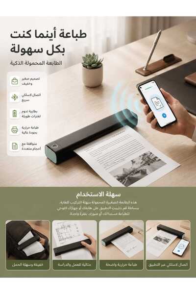 Generic طابعة حرارية محمولة A4 بدون حبر، طابعة صغيرة لاسلكية بتقنية البلوتوث ...