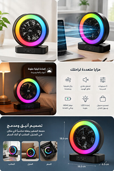 SING Bluetooth Speaker & Mini Fan 2-in-1 with Light – Portable Rechargeable D...