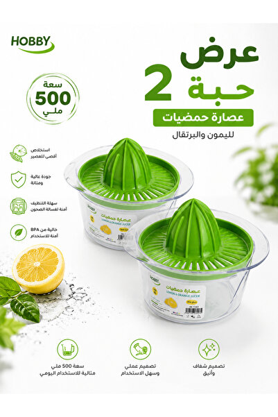 Hobby عصارة حمضيات هوبي 500مل عرض 1 + 1 مجاني