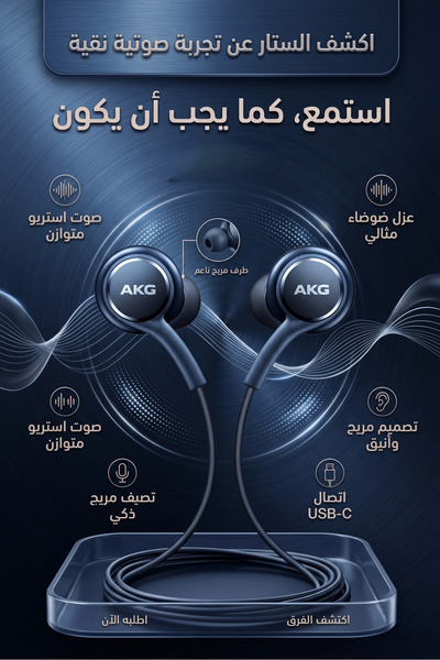 AKG سماعات أذن داخلية مع ميكروفون لهاتف سامسونج جالاكسي S8/S8+ أسود AE367