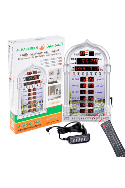 Choice A-Silver 12V Azan Mosque Prayer Clock Islamic Mosque Azan Calendar Mus...