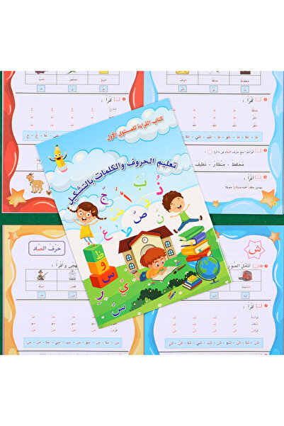 Choice Arabic Alphabet Word Practice Book, Suitable for Everyone to Learn and...