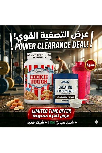 Adonis Pekg Cookie Do Caramel Peanut with a Gift to Boost Your Energy and Mas...