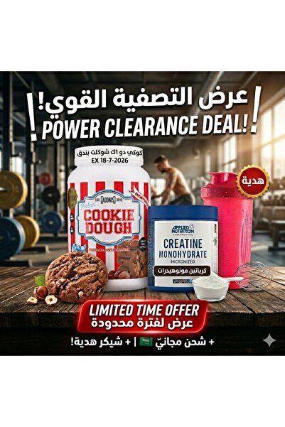 Adonis Package of Cookie Do Chocolate Hazelnut with a Gift for Your Energy an...