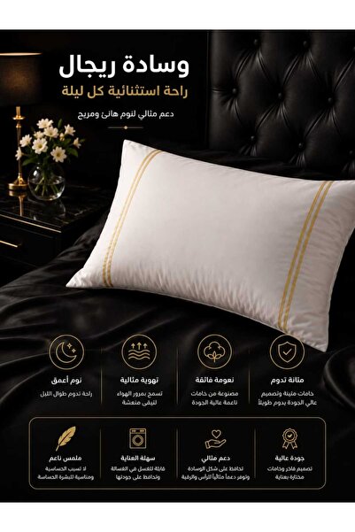 Gerenic خداديات فندقية ميكروفايبر – ناعمة ومريحة – تصميم أنيق للنوم المريح