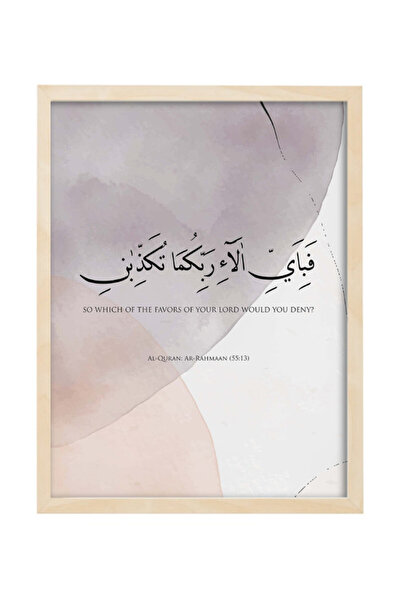 Boomah Accessories Quran Verse Islamic Wall Art , Arabic Art, Home Décor, Pos...