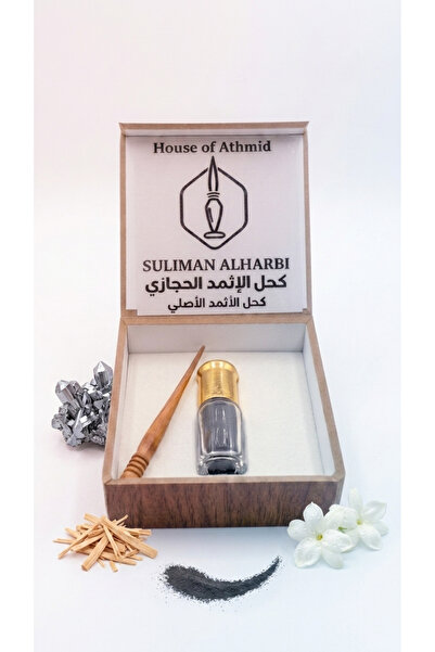 House of Athmid كحل اثمد أصلي وطبيعي 100% (أسود نقي) 10 جرام - مسحوق خالي من الرصاص للعناية بالعين وتكثيف الرموش