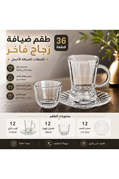 Elegant 🫖 ✨   36Pcs Luxury Glassware Hospitality Set-12 Teacups+12 Coffee Cu...