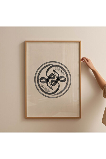 Tuba Decor One Piece Wooden Framed Tabletop Islamic Calligraphy