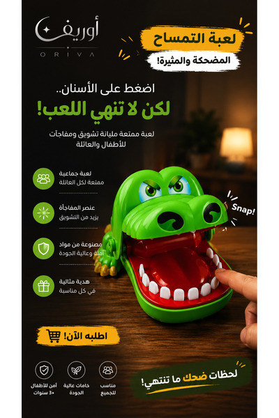 Oriva Funny Crocodile Game - Fun Tooth Challenge