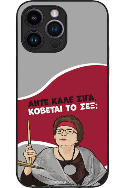 Other Θήκη Sonique Ελληνική Κουλτούρα Τηλεοπτική Σειρά Apple iPhone 14 Pro Ma...