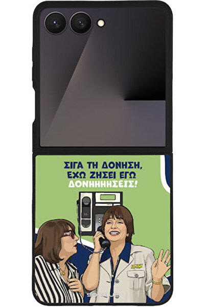 Other Θήκη Sonique Ελληνική Κουλτουριστική Τηλεοπτική Σειρά Samsung Galaxy Z ...