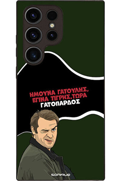 Other Θήκη Sonique Ελληνική Τηλεοπτική Σειρά Κάλτ Γκάτοπαρντος για Samsung Ga...
