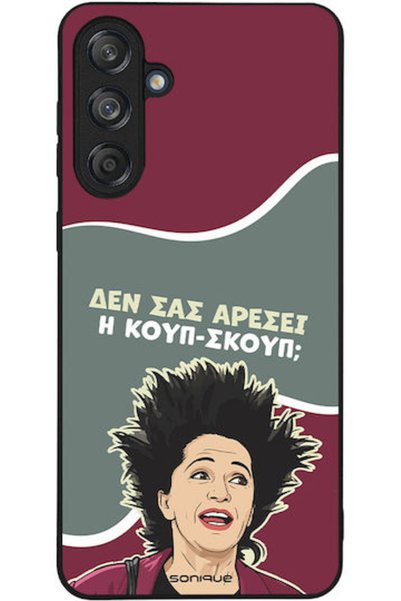 Other Θήκη Sonique Ελληνική Κουλτούρα Τηλεοπτική Σειρά Samsung Galaxy M55 5G ...