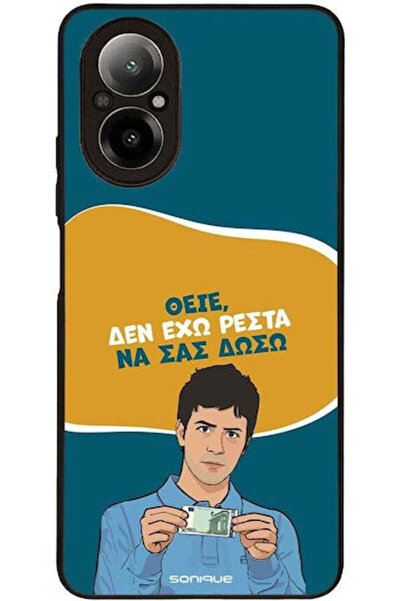 Other Θήκη Sonique Ελληνική Κουλτούρα Τηλεοπτική Σειρά Realme C67 4G Δεν έχω ...