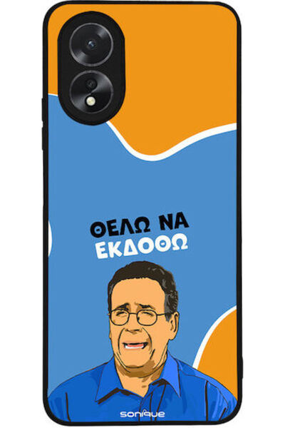 Other Θήκη Sonique Ελληνική Κουλτούρα Τηλεοπτική Σειρά Oppo A38 Θέλω να εξαγω...