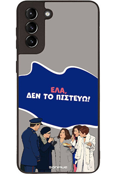 Other Θήκη Sonique Ελληνική Κουλτούρα Τηλεοπτική Σειρά Samsung Galaxy S21 Plu...