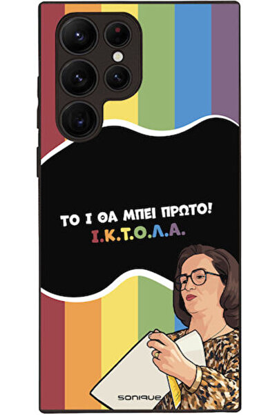Other Θήκη Sonique Ελληνική Κουλτούρα Τηλεοπτική Σειρά Samsung Galaxy S22 Ult...