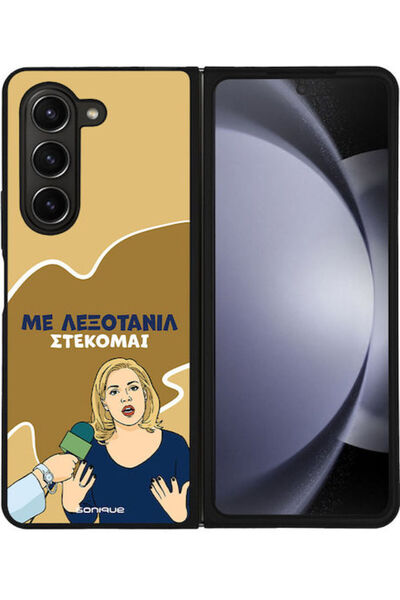 Other Θήκη Sonique Ελληνική Κουλτούρα Τηλεοπτική Σειρά Samsung Galaxy Z Fold ...