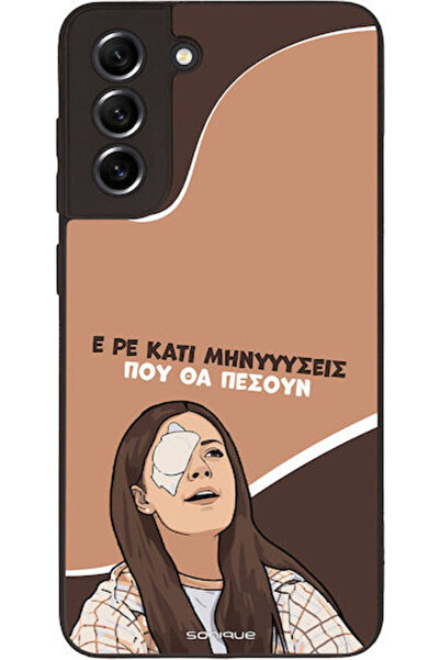Other Θήκη Sonique Ελληνική Κουλτούρα Τηλεοπτική Σειρά Samsung Galaxy S21 FE ...