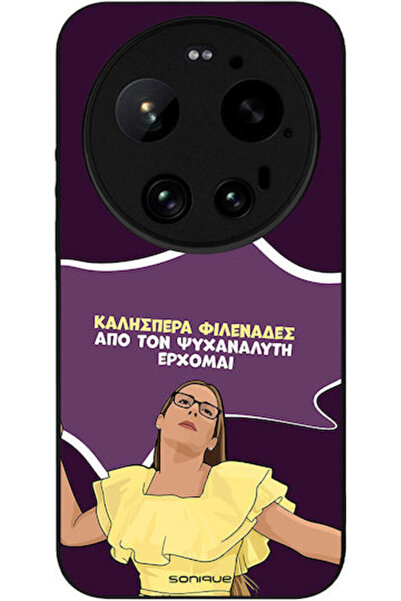 Other Θήκη Sonique Ελληνική Καλτ Τηλεοπτική Σειρά Xiaomi Xiaomi 17 Ultra Ψυχα...