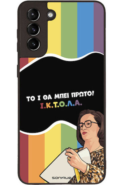 Other Θήκη Sonique Ελληνική Κουλτούρα Τηλεοπτική Σειρά Samsung Galaxy S21 Plu...