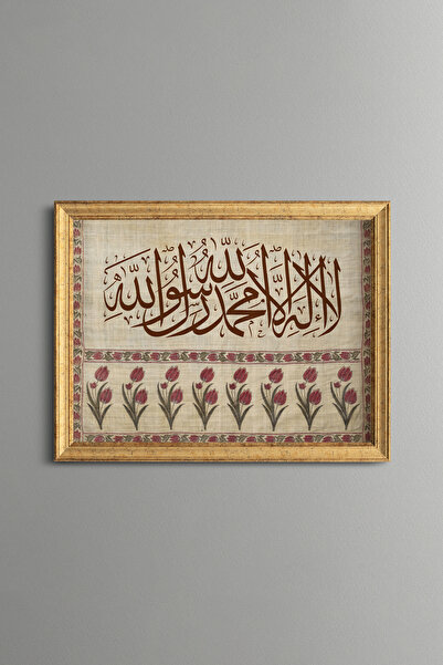 epiqart Kelime-i Tevhid - Vintage Desenli Çerçeve - İnce Model