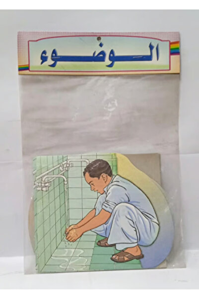 Educational Cut-out pictures - Ablution boy