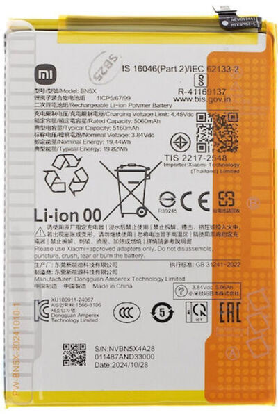 Xiaomi Ανταλλακτική Μπαταρία 5160mAh για Redmi 14C, Redmi A3 Pro, Poco C75