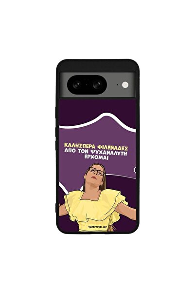 Sonique Θήκη Greek Cult TV Series για Google Pixel 8 5G Από τον Ψυχαναλυτή Έρ...