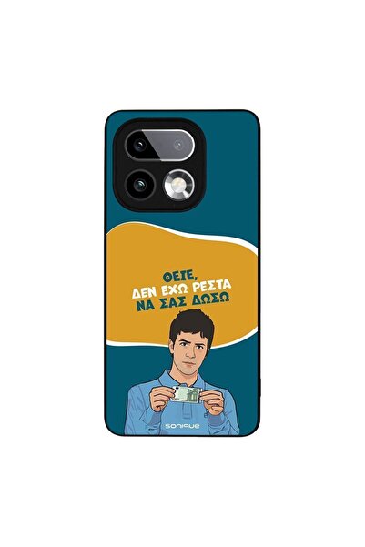 Sonique Θήκη Greek Cult TV Series για Realme 16 Pro Plus Δεν Έχω Ρέστα