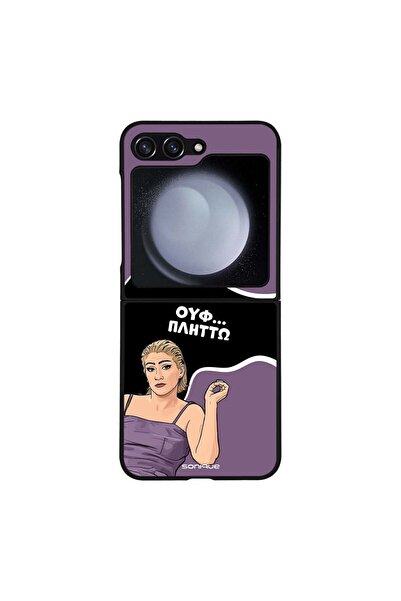 Sonique Θήκη Greek Cult TV Series για Samsung Galaxy Z Flip 5 Πλήττω