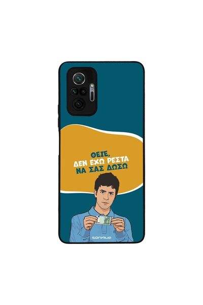 Sonique Θήκη Greek Cult TV Series για Xiaomi Redmi Note 10 Pro Δεν Έχω Ρέστα