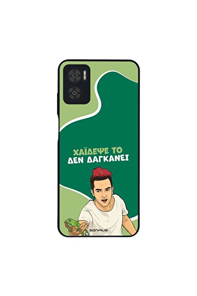Sonique Θήκη Greek Cult TV Series για Motorola Moto E22 4G Χάιδεψε Το
