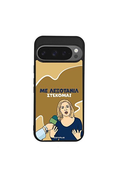 Sonique Θήκη Greek Cult TV Series για Google Pixel 9 Pro 5G Λεξοτανίλ