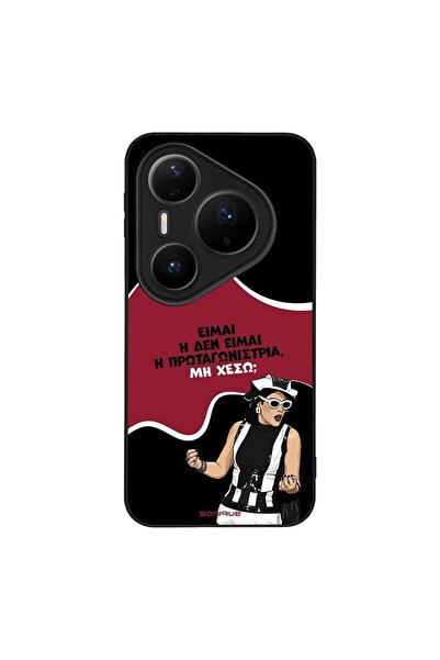 Sonique Θήκη Greek Cult TV Series για Huawei Pura 80 Pro 5G Πρωταγωνίστρια