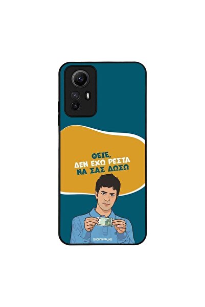 Sonique Θήκη Greek Cult TV Series για Xiaomi Redmi Note 12s Δεν Έχω Ρέστα