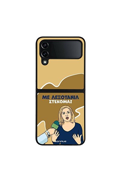 Sonique Θήκη Greek Cult TV Series για Samsung Galaxy Z Flip 4 Λεξοτανίλ