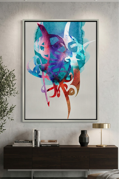 Jasmine Art Dynamic Light Islamic Wall Art | Framed Canvas Print | Arabic Cal...