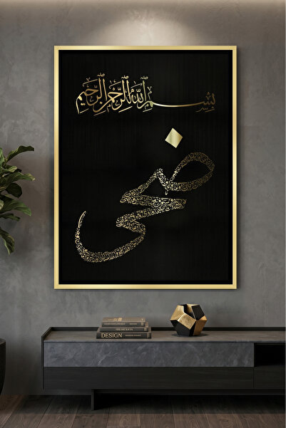 Jasmine Art لوحة جدارية إسلامية فاخرة بالخط العربي الذهبي |   لوحة قماشية مؤط...