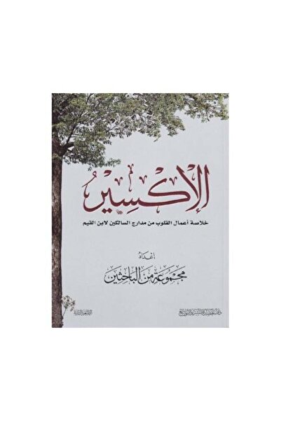 fahrast bookstore The Elixir: A Summary of the Works of the Heart from the St...