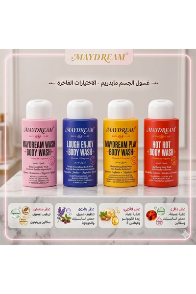 MAYDREAM Maydream Body Care Set Luxury Collection