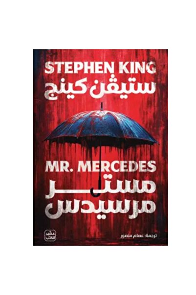 Book Mr. Mercedes Original Version