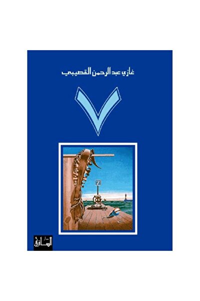 Book Novel 7 Original Version
