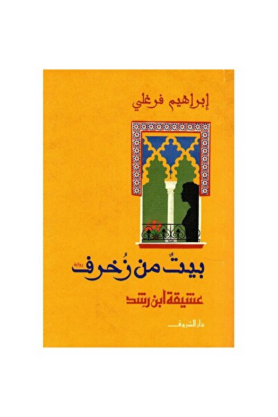 Book House of Original Copy Decorations