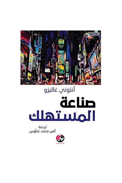 Book Consumer Manufacturing Genuine Copy